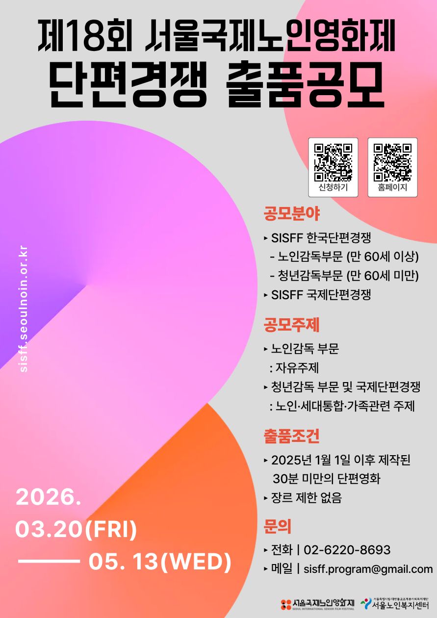 영화제 출품공모 포스터 F.jpg