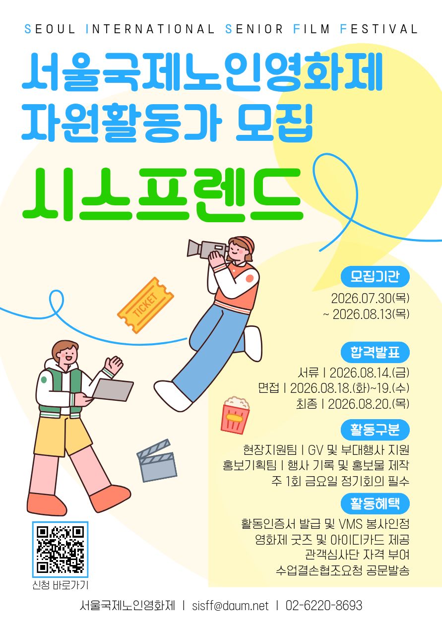 시스프렌드 모집- 복사본.jpg