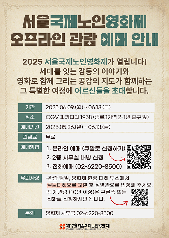 관내예매.jpg