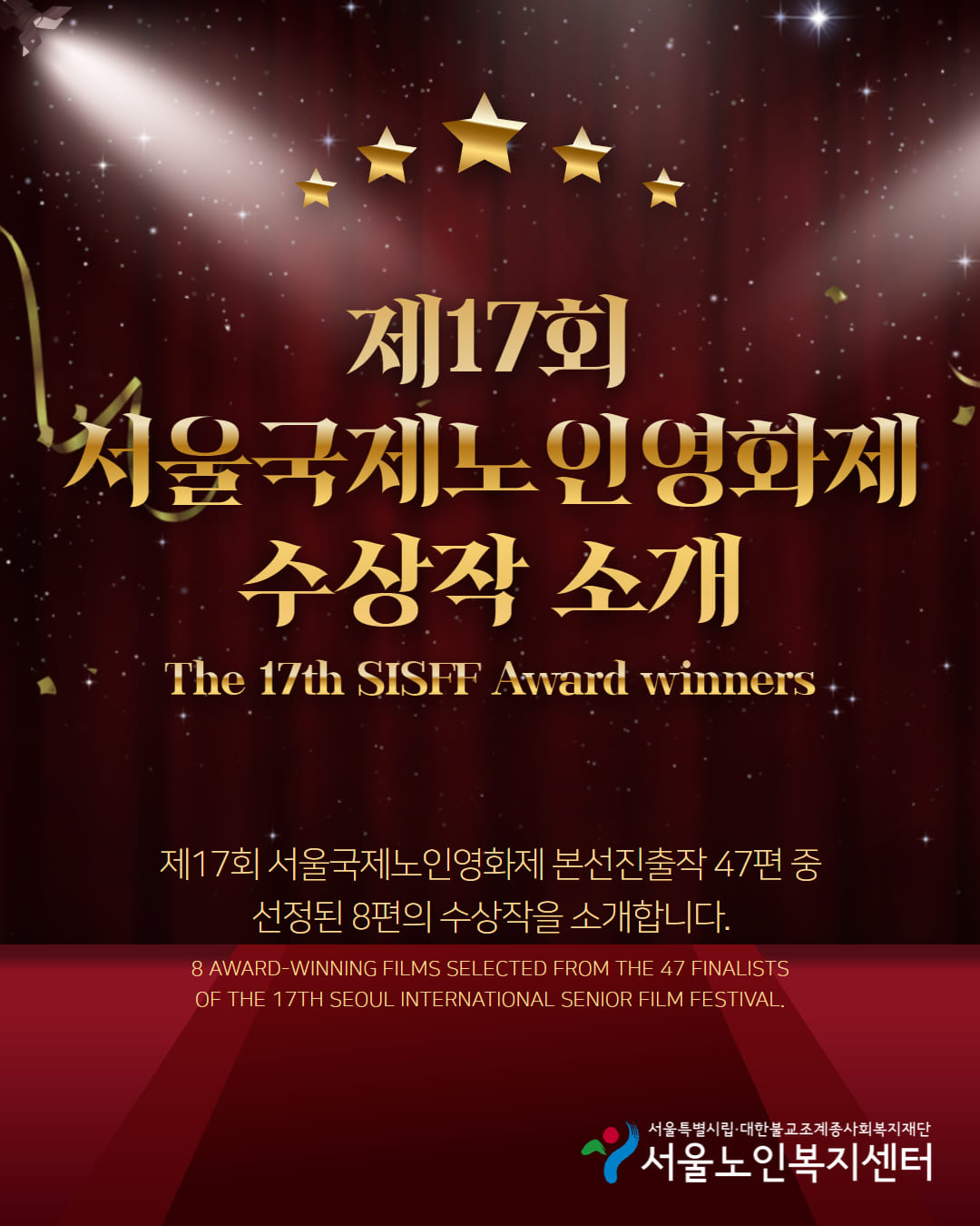 제17회 영화제 수상작 소개 1.jpg