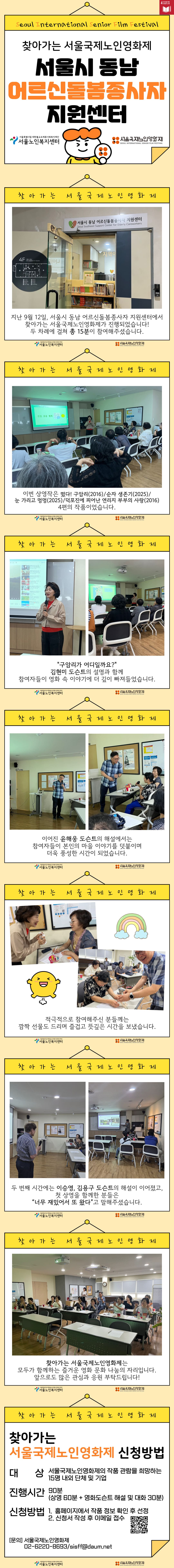 찾노영(동남센터).jpg