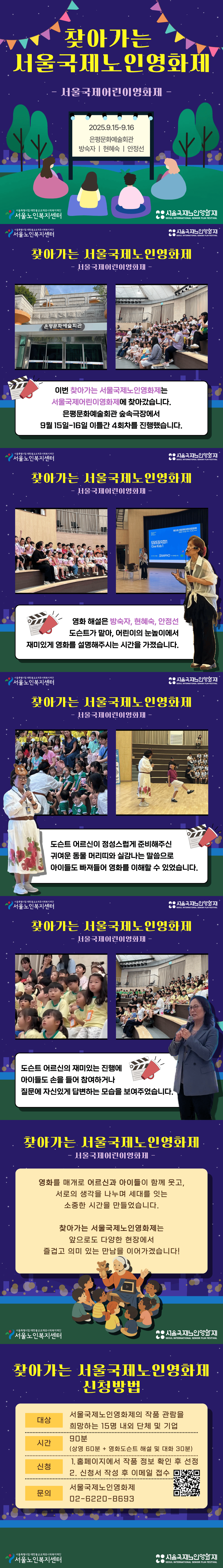 찾노영(어린이영화제) (1).png
