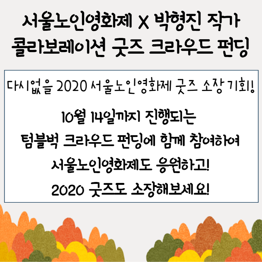 [크기변환]굿즈펀딩홍보 카드뉴스_5.png