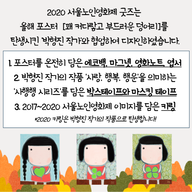 [크기변환]굿즈펀딩홍보-카드뉴스-3.png