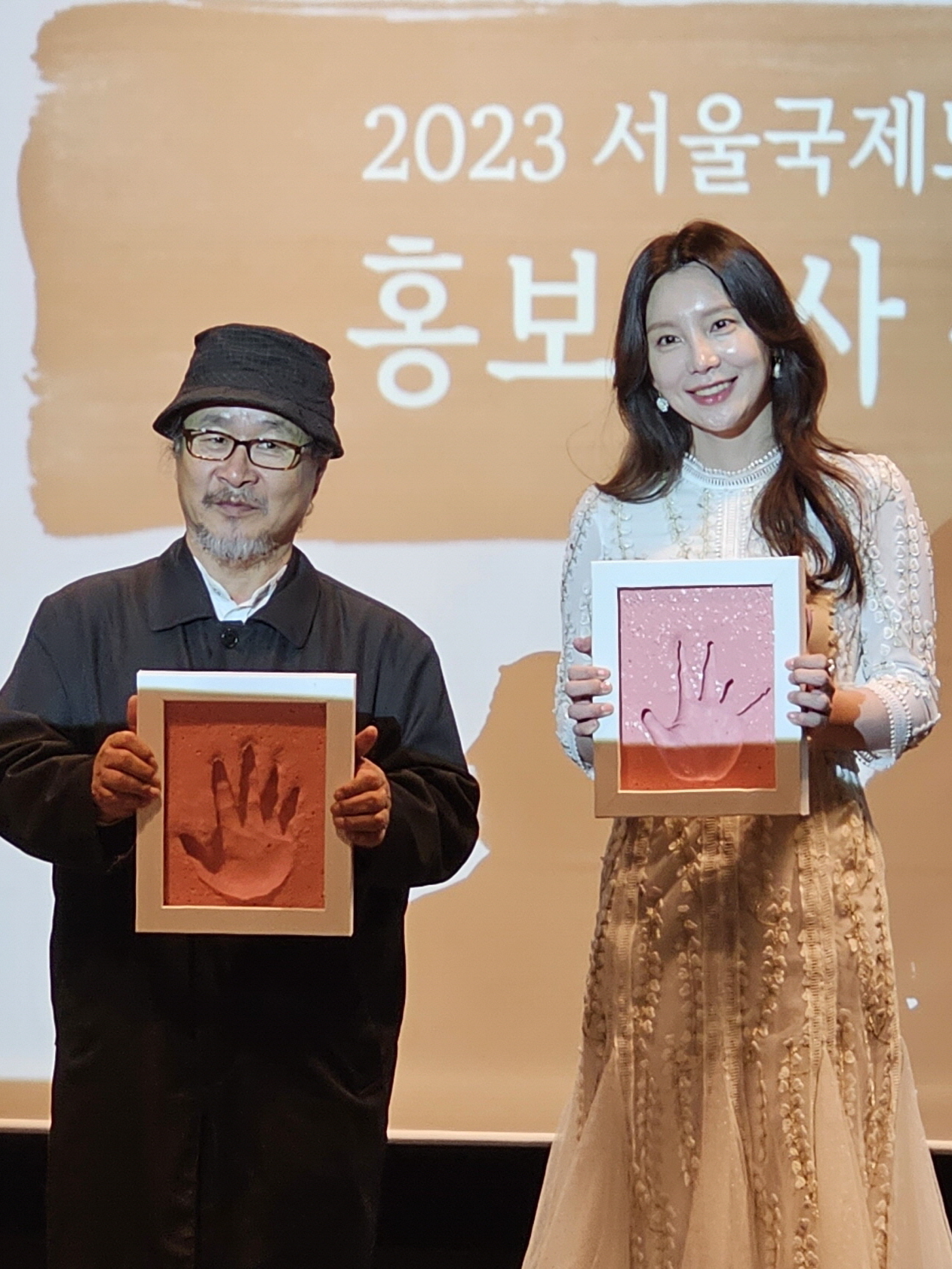 기주봉, 지주연 (2023)