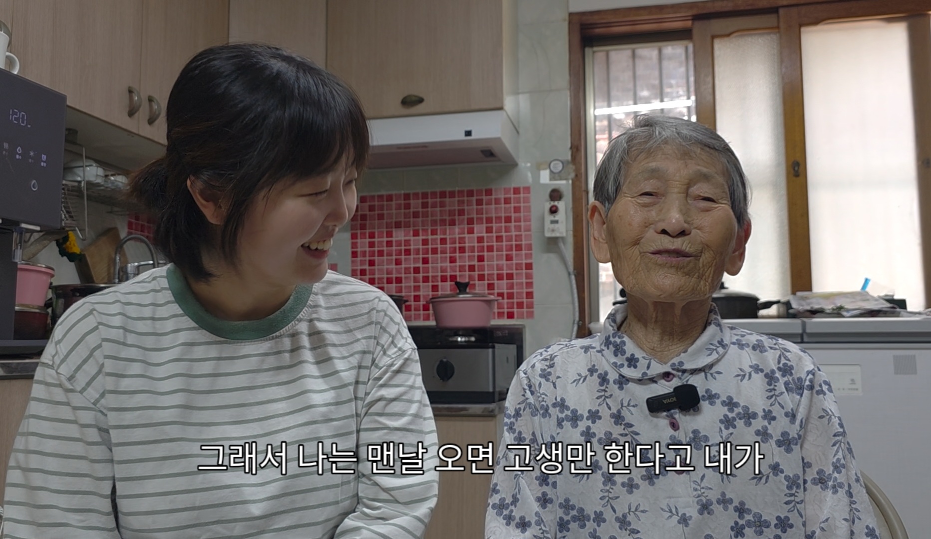 엄마의 유품과 도시락 작품 스틸 1