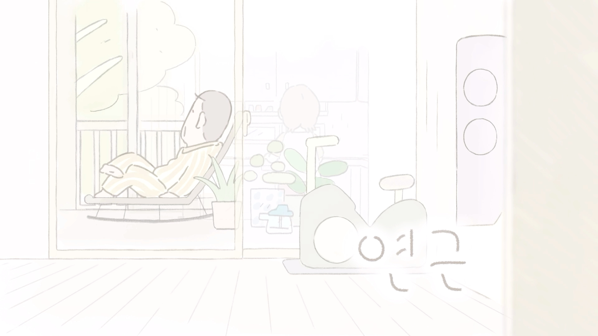 연근