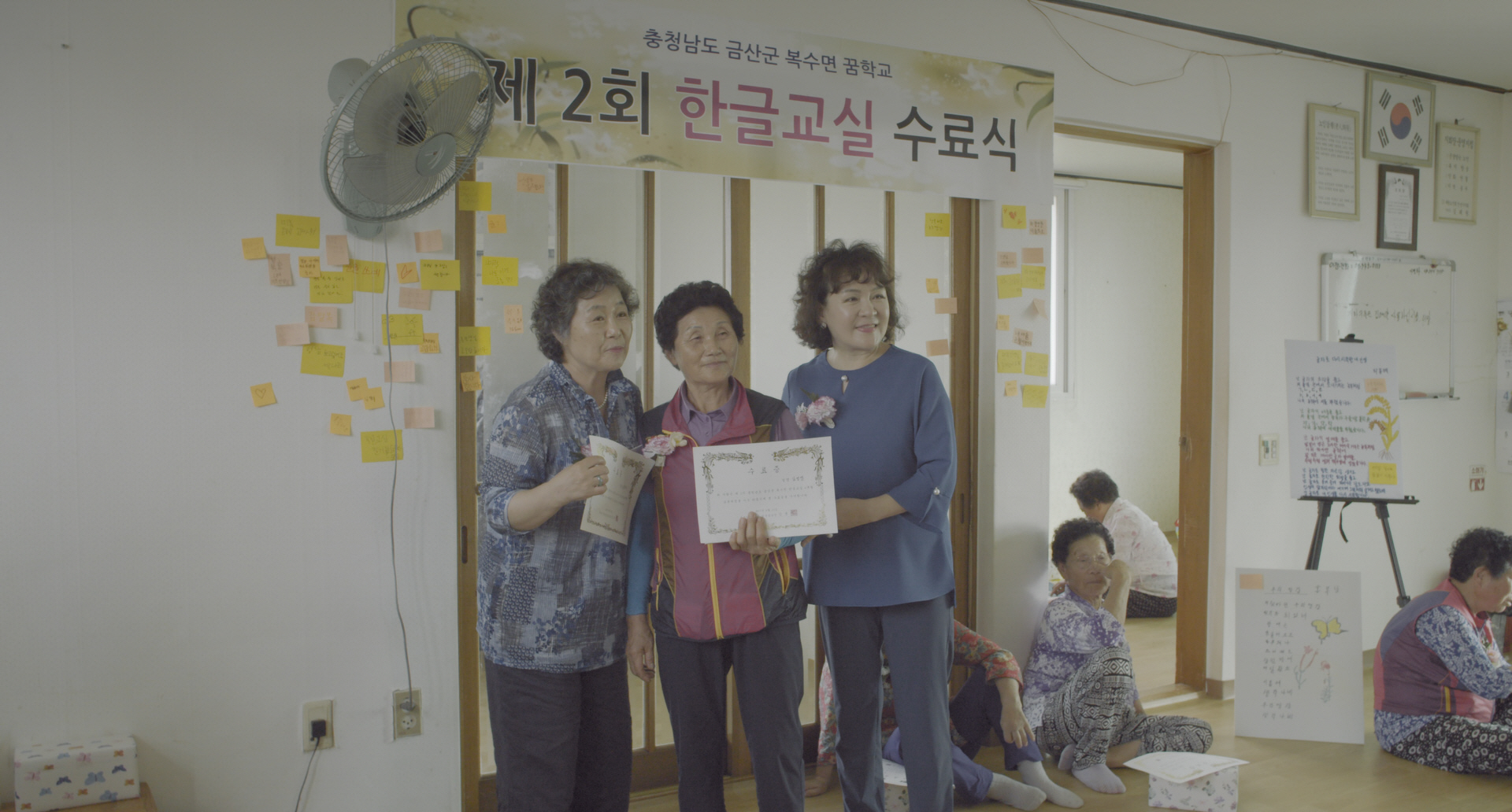 그 언덕을 지나는 순간 작품 스틸 1